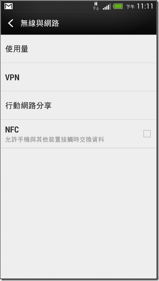 新HTC ONE軟體介面75