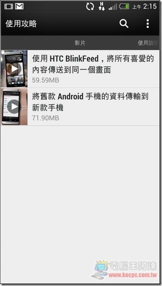 新HTC ONE軟體介面81