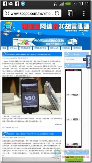 新HTC ONE軟體介面86