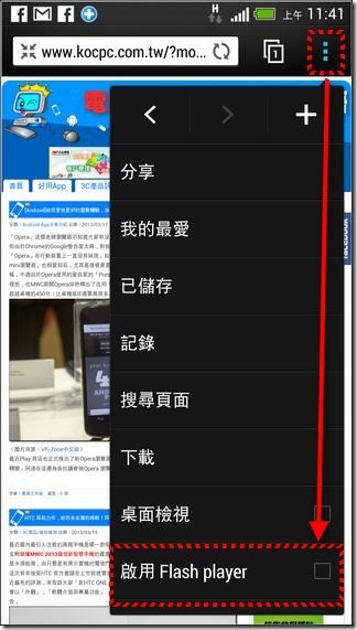 新HTC ONE軟體介面87