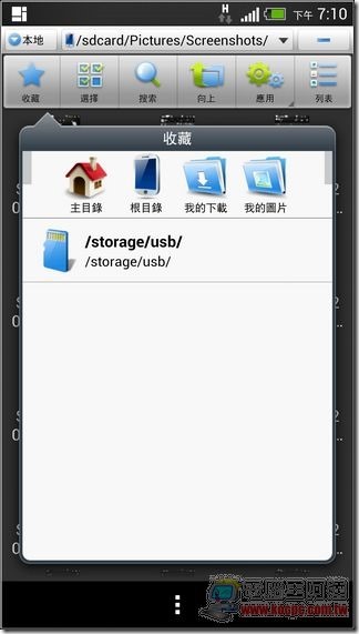 新HTC ONE軟體介面94