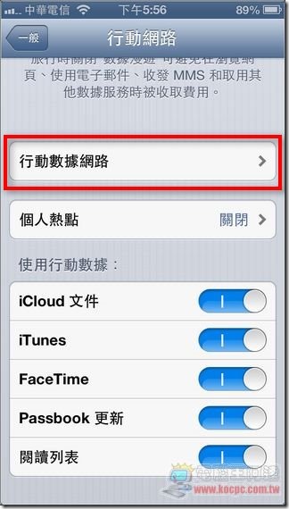 iOS mcool設定01