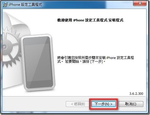 iOS mcool設定06