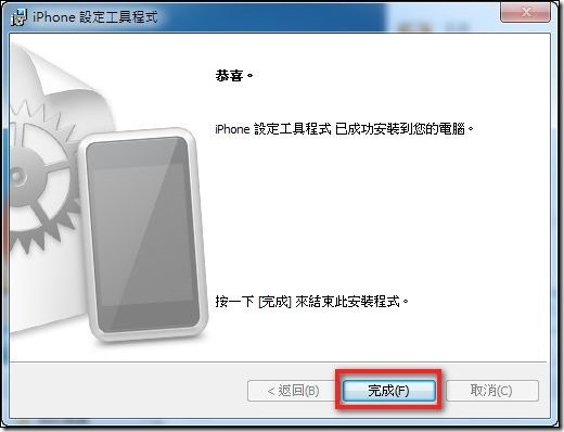 iOS mcool設定08