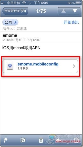 iOS mcool設定20