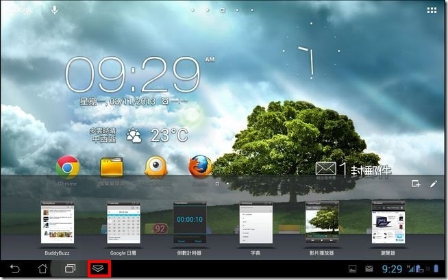 PadFone2韌體更新06