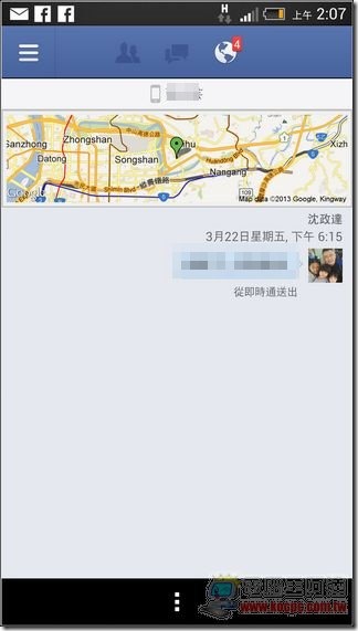 Facebook省電02