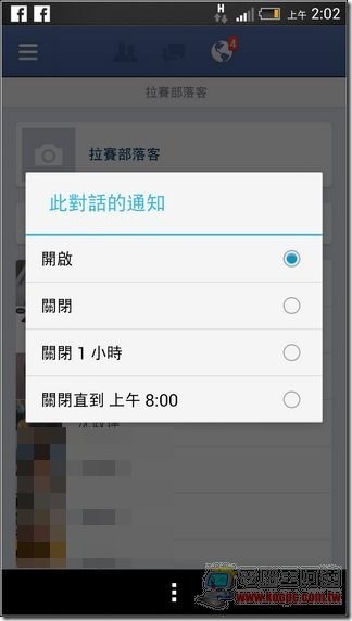 Facebook省電10