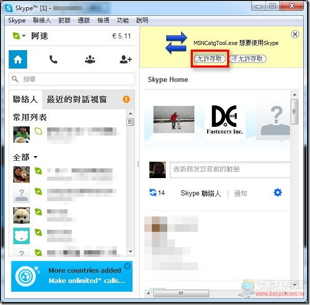 MSN群組轉匯到Skype09