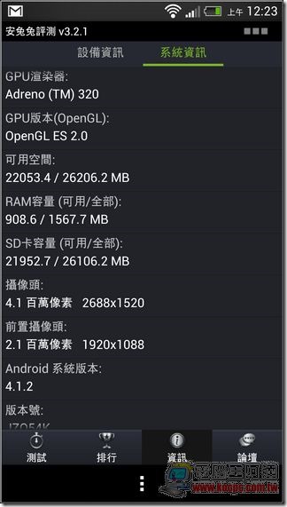 新 HTC ONE效能測試04