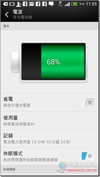 新 HTC ONE效能測試11