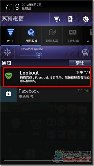 Lookout Mobile Security34