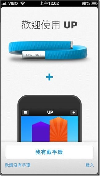 Jawbone UP智慧手環13