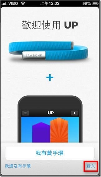 Jawbone UP智慧手環13