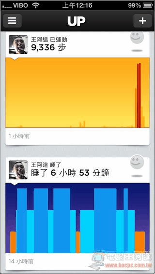 Jawbone UP智慧手環30[3]