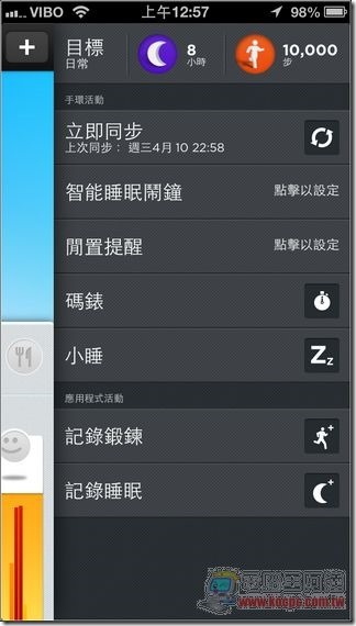 Jawbone UP智慧手環36