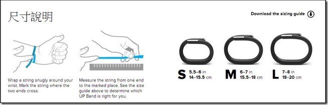 Jawbone UP智慧手環41