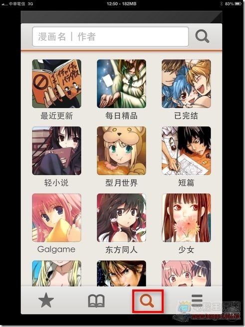 布卡漫畫 iOS版10