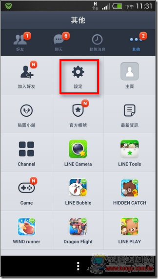 LINE解除電話綁定01