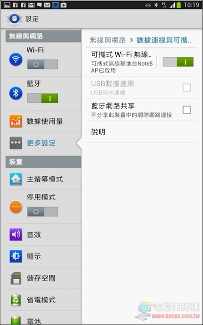 NOTE8使用體驗心得27