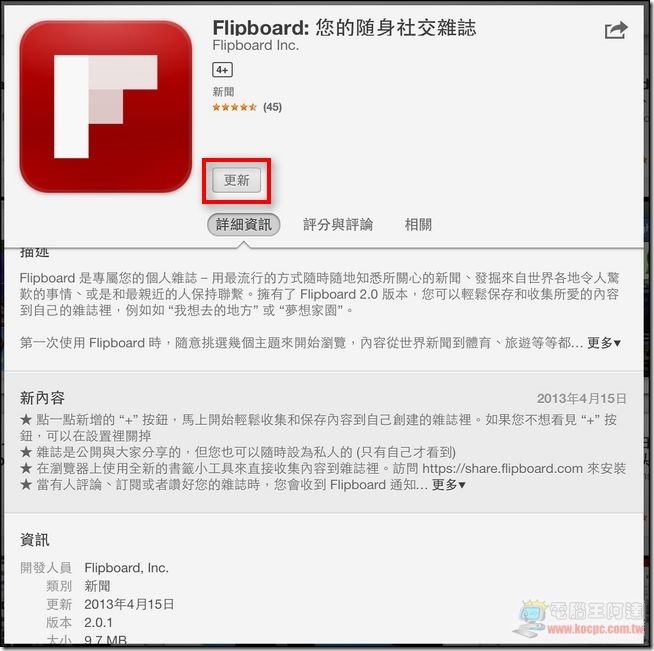 Flipboard01