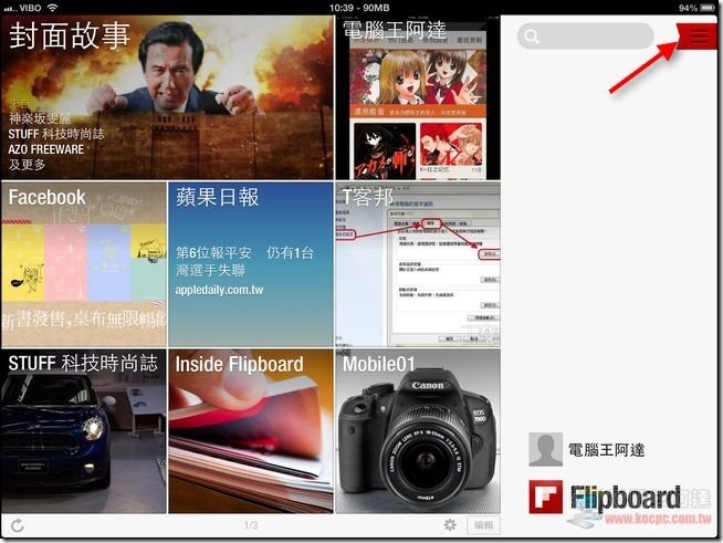 Flipboard03