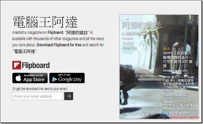 Flipboard16