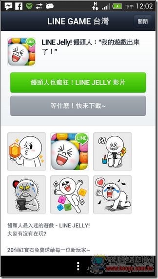 LINE (2)