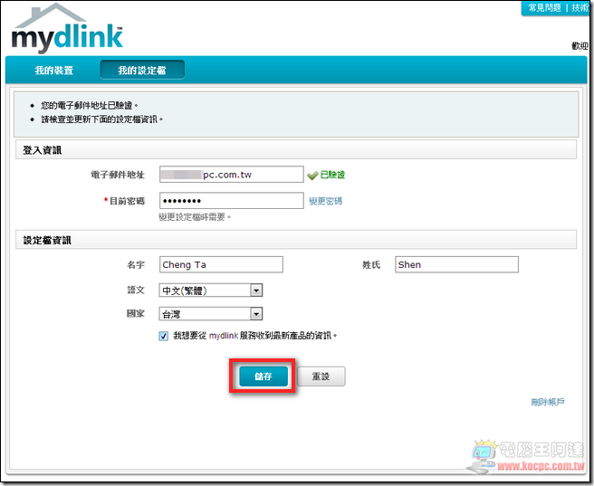 D-Link DIR-810L 29