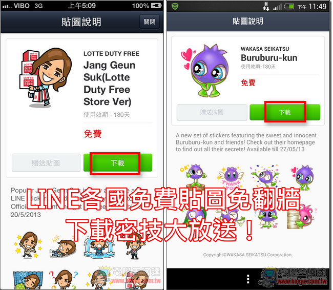 我就是要貼圖 免翻牆、免VPN就有抓不完的各國免費LINE貼圖iOS版全攻略 - 電腦王阿達