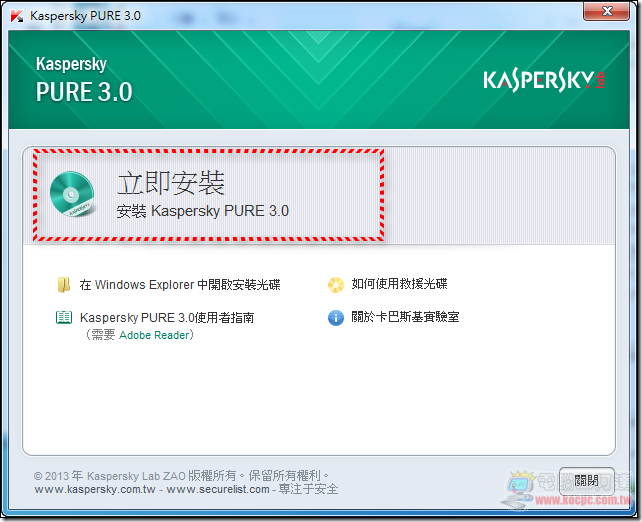 Kaspersky PURE3 06