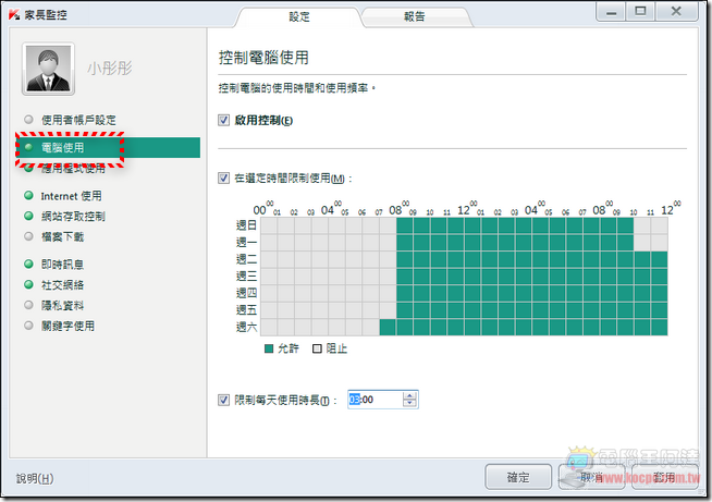 Kaspersky PURE3 13