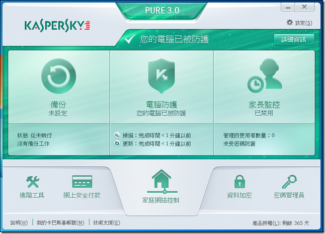 Kaspersky PURE3 39