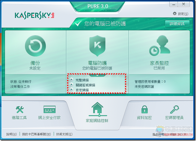 Kaspersky PURE3 40