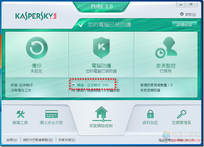 Kaspersky PURE3 41