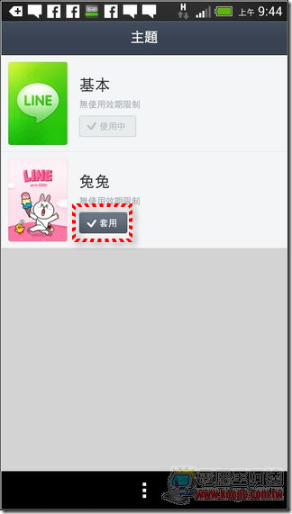 LINE主題安裝修改09