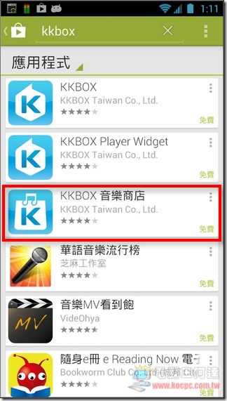 KKBOX音樂商店01