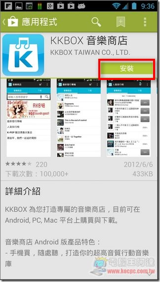 KKBOX音樂商店02