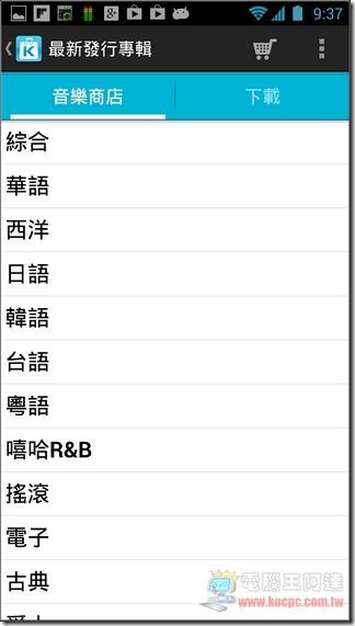 KKBOX音樂商店05