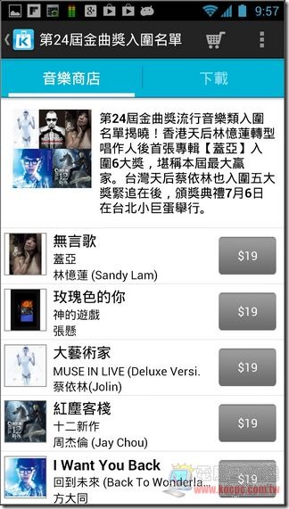 KKBOX音樂商店10
