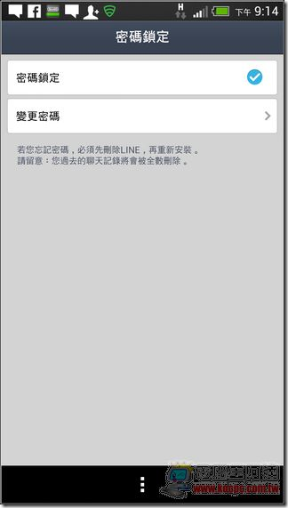 LINE密碼設定 (7)