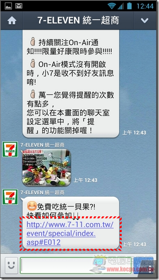 7-11免費貝果 (5)