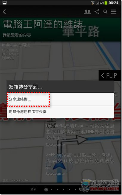 Flipboard網頁版03