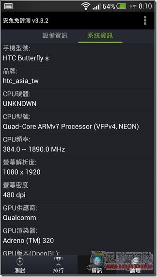 HTC Butterfly S 軟體與效能20