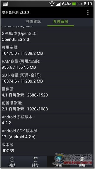 HTC Butterfly S 軟體與效能21