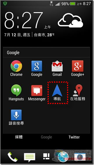 GOOGLE台灣區導航02