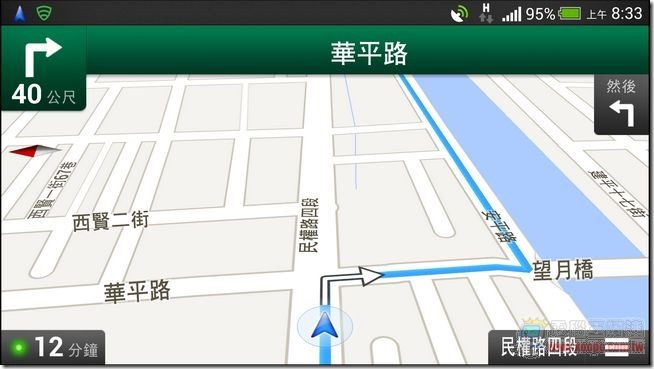 GOOGLE台灣區導航05-1