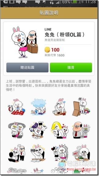 LINE兩億使用者貼圖活動3