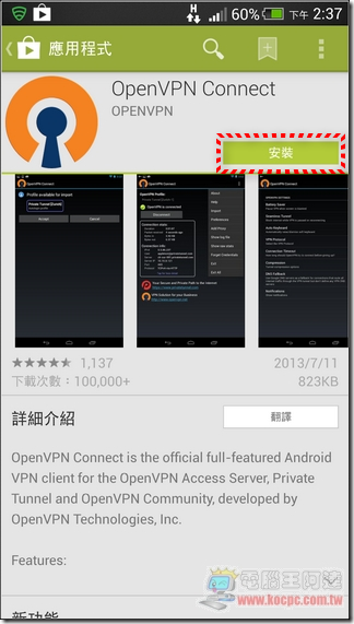 OPENVPN02