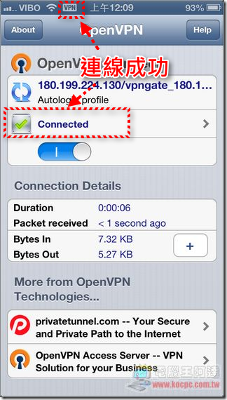 OpenVPN_iOS版09